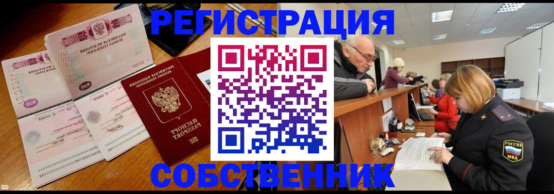 прописка иностранных граждан в Боровске