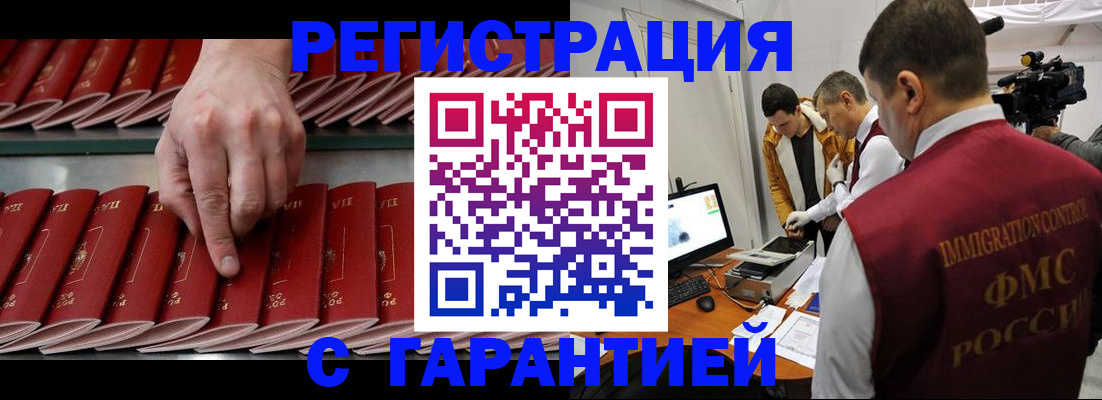временная регистрация 2025 в Боровске