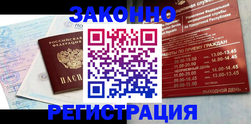 прописка для школы в Боровске